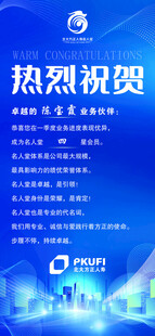 热烈祝贺