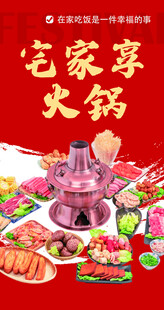 宅家享火锅盛宴