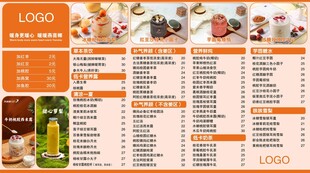 餐厅菜单设计模板