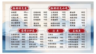  家常小炒菜