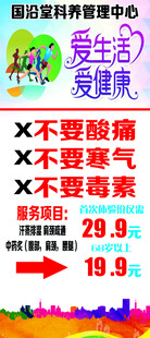 爱生活爱健康