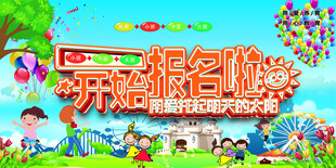 欢乐儿童游乐场派对