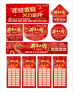 布置物料套装