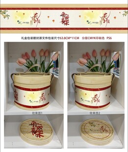 中秋礼盒 月饼包装设计