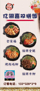 优惠西餐套餐美味展架