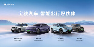 宝骏汽车