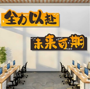 励志办公场景