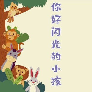 幼儿园文化墙设计