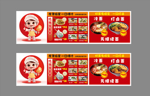 水饺面食店