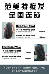 范美特增发全国连锁广告