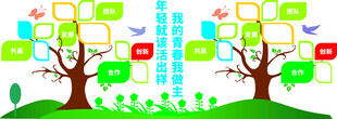 创意树木与多彩信息展示