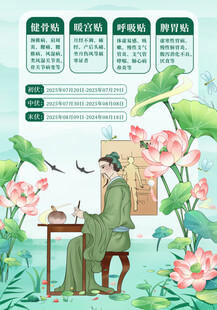 荷花背景