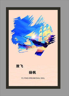 抽象艺术飞机海报