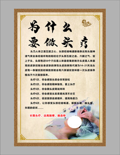 为什么要做头疗