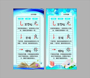 儿童识字卡片展示