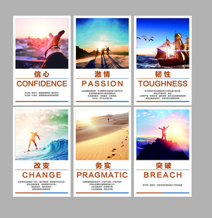 企业海边风景海报设计素材
