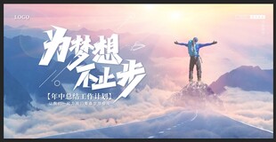 大山背景