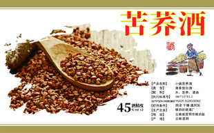 苦荞酒原料展示