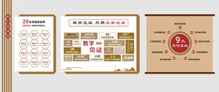 文化墙 古典 装饰 历程  