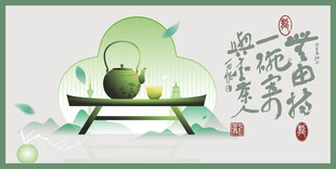 中式传统茶艺文化意境图