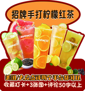 招牌手打柠檬红茶饮品展示