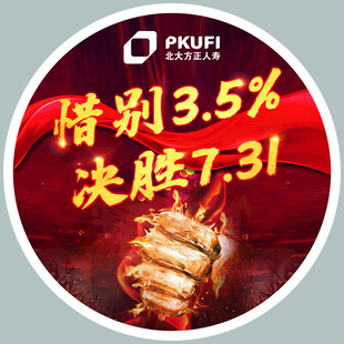 惜别 决胜7月31日