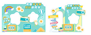 开学美陈