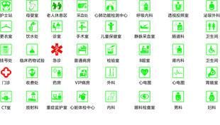 医院标识