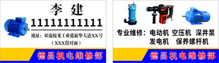 电机维修 机电维修