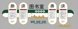 学校图书室门牌指示图