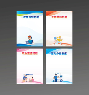 企业制度牌