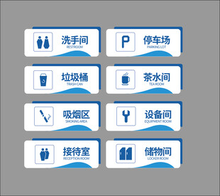 指示牌标识
