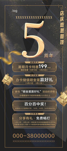 5周年庆