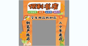 书店门头 