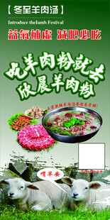 羊肉汤灯箱