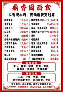面食菜单展示