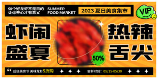 龙虾