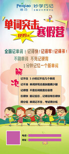 少儿英语培训招生海报