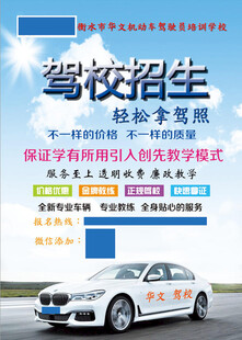 驾校招生轻松拿驾照