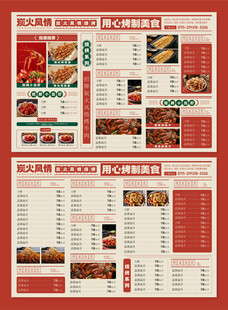 餐厅菜单设计模板