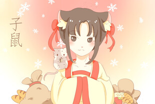 生肖鼠