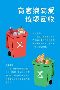 有害换有爱