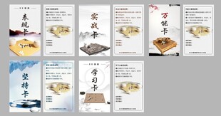 围棋培训卡片