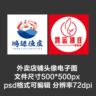 海鲜水产渔庄外卖店铺商家头像