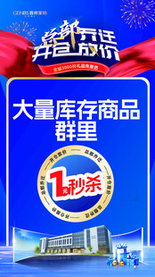 大放价