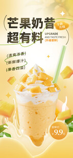 奶茶海报