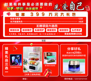 美容院优惠券