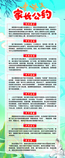 武馆家长公约