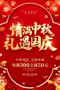 情满中秋