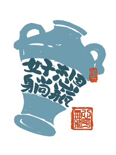 好想躺平